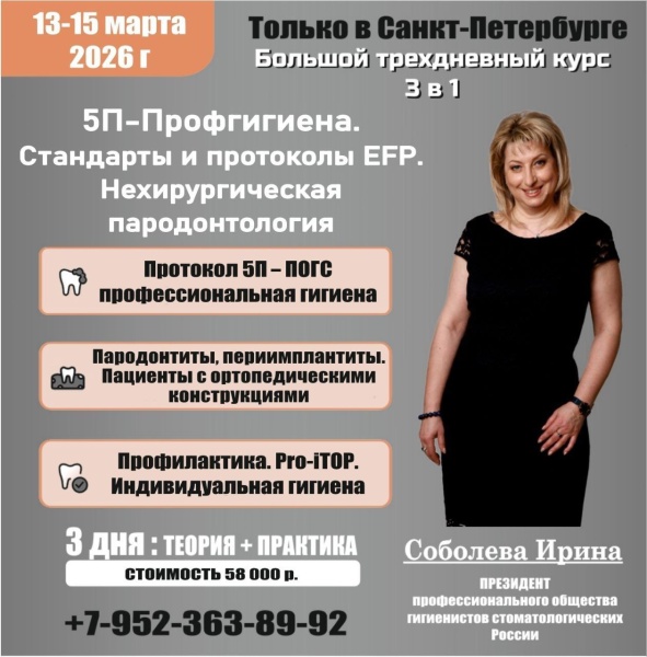 Практический курс Соболевой Ирины Владимировны